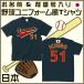 野球ユニフォーム風Tシャツ　日本カラー　背番号＆名入れ　キッズ アダルト ベースボール