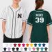  большой initial Baseball рубашка бейсбол одежда бейсбол рубашка dry рубашка форма название inserting initial inserting . номер отвечающий . бейсбол Uni BB рубашка 
