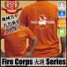 �Ώ��uFIRE CORPS1�v/������ �n�於���� �����O���� ���h�s�V���c ���h�c �Ώ��� �{�����e�B�A �h�Љ�  �h�� �n��h�� �s�� ���� �ߑg ��100�� �X�^�b�t�s�V���c