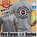 �Ώ��uFIRE CORPS2�v/������ �n�於���� �����O���� ���h�s�V���c ���h�c �Ώ��� �{�����e�B�A �h�Љ�  �h�� �n��h�� �s�� ���� �ߑg ��100�� �X�^�b�t�s�V���c