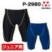 P-2980 мужской плавание брюки Junior детский взрослый размер тренировка надеты команда для одежда простой одноцветный мужской wundouundou