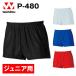 P-480 мужчина . гимнастика брюки Short Junior детский размер тренировка надеты команда для одежда простой одноцветный форма мужской wundouundou