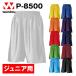 P-8500 basketball pants ba Span uniform Junior for children size practice put on team for wear plain men's lady's wundouundou