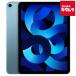 [ б/у :AA( как новый )]Apple iPad Air( no. 5 поколение ) Wi-Fi+Cellular 256GB голубой SIM свободный { срок поставки примерно 1-2 неделя }