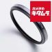 [ кошка pohs ] Fuji пленка защита фильтр 49mm PRF-49S