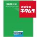  Fuji пленка Fuji хром be рубин a100 8×10 20 листов входит { срок поставки примерно 2 месяцев }