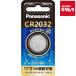  Panasonic монета форма lithium батарейка CR-2032E/1P { срок поставки примерно 3-4 неделя }
