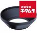  Alto metal линзы капот 43mm черный { срок поставки примерно 1-2 неделя }