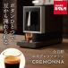  солнечный ko-ZSPR25HBK полная автоматизация Espresso производитель [CREMONNA(kremona)]