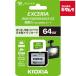 ki ok siaKEMU-B064G EXCERIA HIGH ENDURANCE G2 высокая прочность microSDHC/microSDXC UHS-I память карта 64GB { срок поставки нерешительный }