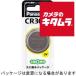  Panasonic монета форма lithium батарейка CR3032 { срок поставки примерно 1-2 неделя }