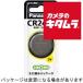  Panasonic монета форма lithium батарейка CR2477 { срок поставки примерно 1-2 неделя }