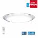  ho ta lux сделано в Японии LED потолочный светильник HLDZE14398SG [~14 татами для ] HotaluX новый жизнь living простой модный ..