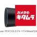 ڥ󥿥å D FA ޥ 50mm F2.8