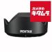  Pentax линзы капот PH-RBC52