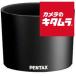  Pentax линзы капот PH-RBE49