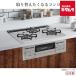  корпус распродажа только paromaPD-509WS-60CV-LP 3. встроенный плитка li pra Tiara серебряный пропан газ LP для 60cm { срок поставки примерно 1 неделя }