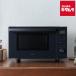  Iris o-yama микроволновая печь MO-F1809-HA пепел [18L] { срок поставки примерно 1 неделя }