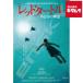 en Sky 150-G67 Ghibli произведение постер Ghibli постер C красный ta-toru составная картинка Mini мозаика 150 деталь { срок поставки нерешительный }
