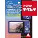 [ кошка pohs ]e погружен в машину E-7141 профессиональный защита плёнка Panasonic LUMIX DMC-SZ5/FH8 для 
