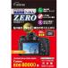 【ネコポス】 エツミ E-7338 デジタルカメラ用保護フィルムZERO キヤノン EOS 8000D用