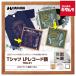 �n�N�o TRG-01 BR �s�V���c�E���R�[�h�z �u���E��