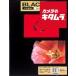  Fuji цвет запасной 5B(BK) запасной картон 