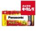  Panasonic LR14XJ/4SW щелочные батарейки одиночный 2 форма 4шт.@ упаковка { срок поставки примерно 2-3 неделя }