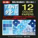  Toyo оригами 068002 Tanto 12 цвет BL( синий серия )