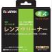 RIJAPAN автомобильный CD*DVD плеер соответствует машина CD* машина DVD линзы очиститель сухой LC-S15D