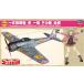  Hasegawa ... Kotobuki полет . полный комплект истребитель Hayabusa 1 type chika машина specification 1/48 шкала пластиковая модель SP404