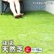  artificial lawn roll 1m×10m lawn grass height 38mm construction method .. only groundwork mat DIY pin attaching 