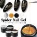  гель маникюрный лак гель Spider гель все 4 цвет линия подкладка контейнер non вытирание зеркало пудра 