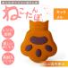 湯たんぽ 猫型 レンジ 加熱 キャラメル色 yutanpo-caramel