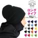 [.. packet possibility ] snowboard long Beanie men's lady's nit-or-02-1