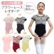  балет Leotard (REO-004) Kids ребенок взрослый Junior юбка нет популярный рекомендация балет сопутствующие товары урок балет Leotard балет комплект художественная гимнастика 