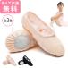  балетки ребенок Kids Junior взрослый [ размер замена бесплатный ] начинающий предназначенный тренировка для общий парусина ткань высота оценка 