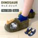  Kids тапочки динозавр мех салон обувь салон тапочки . нежный .... симпатичный предотвращение скольжения имеется теплый Dinosaur DINOSAUR
