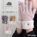  перчатки женский теплый 5 пальцев под замшу одноцветный мех бренд свободный размер ska nji navi Anne forest перчатка 251-TTSF877