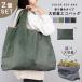2 шт. комплект эко-сумка складной модный одноцветный compact большая вместимость большой довольно большой большая вместимость крепкий мужской простой покупки сумка eko задний B-140