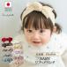  лента для волос he urban do сделано в Японии baby младенец Lien de famille задний ndofami-yu ребенок Kids цветок волосы - аксессуары ребра материалы 0 лет 1 лет 2 лет 