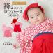  hakama детский комбинезон. серп кама детский комбинезон 7 сокровищ рисунок aenakAenak лента для волос baby младенец девочка кимоно японский костюм 60 70 80 90