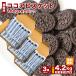�R�R�A�r�X�P�b�g �u���{�� �r�X�P�b�g 100g�~42�� 4.2kg �Ɩ��p �r�X�P�b�g �N�b�L�[ ���َq �܂Ƃߔ��� �Ɩ��p�R�R�A�r�X�P�b�g