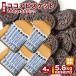 �R�R�A�r�X�P�b�g �u���{�� �r�X�P�b�g 100g�~56�� 5.6kg �Ɩ��p �r�X�P�b�g �N�b�L�[ ���َq �܂Ƃߔ��� �Ɩ��p�R�R�A�r�X�P�b�g