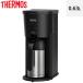  Thermos 0.63L вакуум изоляция pot кофеварка ECJ-700-BK черный [100 размер ]