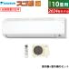  10  2.8kW 200V ϻ  HX꡼ 2024ǯǥ S284ATHP-W-SET ۥ磻 F284ATHP-W + R284AHP