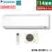 14 4.0kW 200V  CX꡼ 2024ǯǥ S404ATCP-W-SET ۥ磻 F404ATCP-W + R404ACP