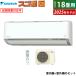  18  5.6kW 200V ϻ  DX꡼ 2025ǯǥ S565ATDV-W-SET ۥ磻 F565ATDV-W + R565ADV Ÿǥ