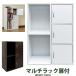 マルチラック カラーボックス キャビネット 3枚扉 幅60x奥行29高さ87cm(fb-016d)gs530-1