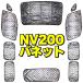 �j�b�T�� NV200 �o�l�b�g �T���V�F�[�h 10���Z�b�g �S�� ���[�ܕt  NISSAN VANETTE